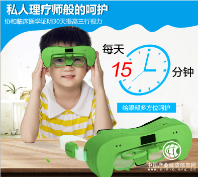 近視矯正的“黑科技”：每天只需要花15分鐘，就可以提升視力