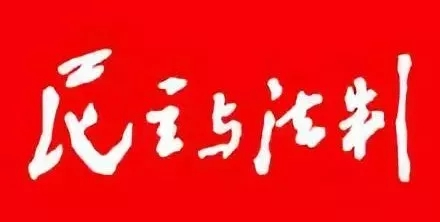 “法治文化鄉村”活動將走進甘肅酒泉 公益企業接力傳播法治文化