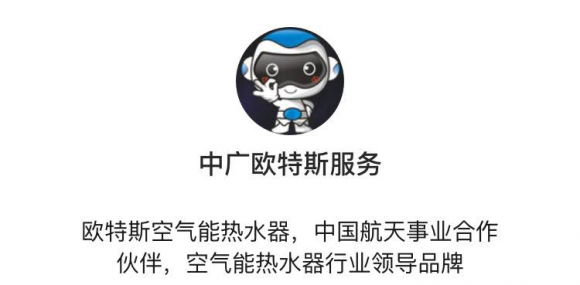 功能再升級，中廣歐特斯給您更貼心的服務體驗