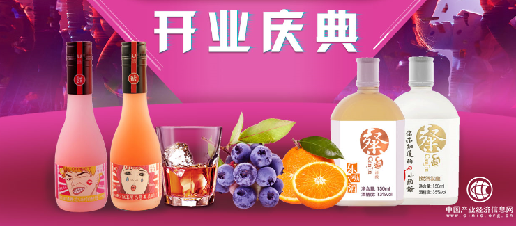 重磅！茅臺集團旗下“悠蜜(Umeet)”旗艦店開業啦