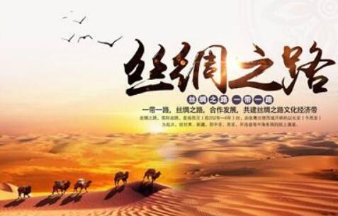 廈門和烏魯木齊加快打造絲綢之路戰略大通道