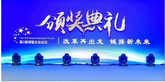 水木財富、水木資本再獲殊榮，“雙劍客”驚艷博鰲企業論壇