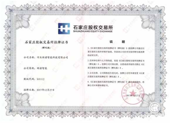 網諾智慧黨建云引領大數據時代下的黨建創新