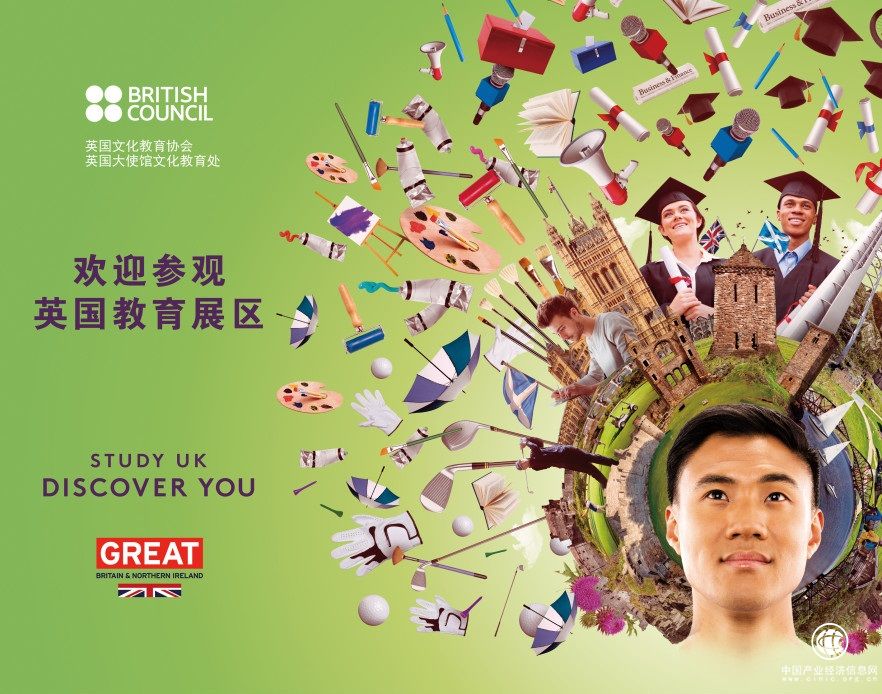 中國國際教育展2018：英國學生簽證再簡化，大數據展示專業趨勢
