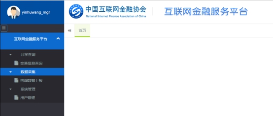 銀湖網接入中國互聯網金融協會信用信息共享平臺 合規更進一步