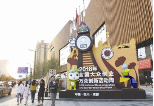 全國“雙創”周主會場首次落地西部城市意味著什么