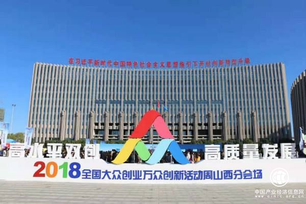 山西打造“雙創”升級版 呈現五大新特色