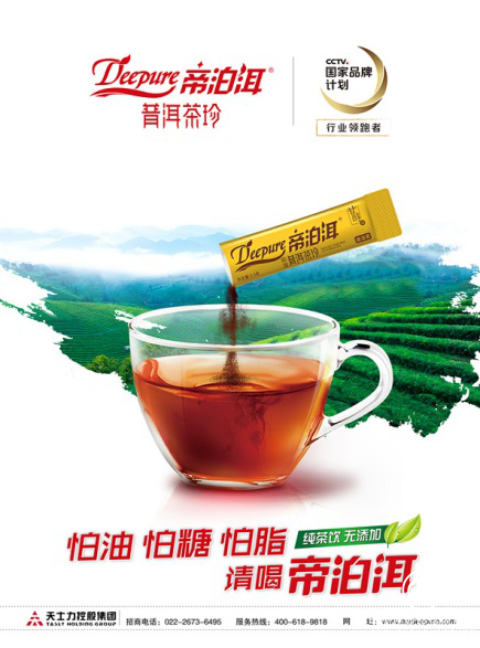 寒氣逼人，喝普洱茶養胃正當時