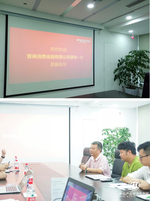 晉商消費金融代表團考察磐谷云融，雙方有望展開合作