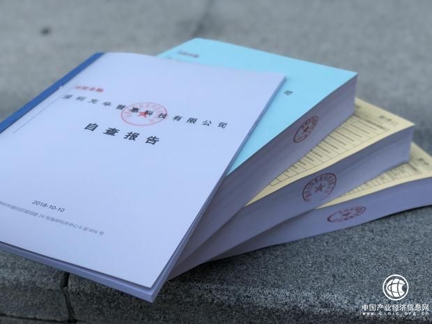 爭做合規先行者 笑臉金融提交合規自查報告