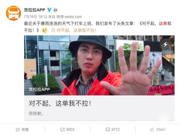 貨拉拉上線“貨物拍照”功能，不拍就不能運！