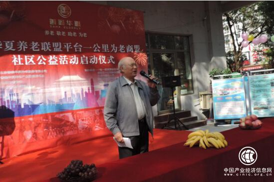 善鑫華夏：壹公里為老商盟模式芍藥居社區試點正式啟動