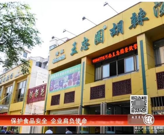走進王忠圈胡辣湯 看鮮香辣的養生之道