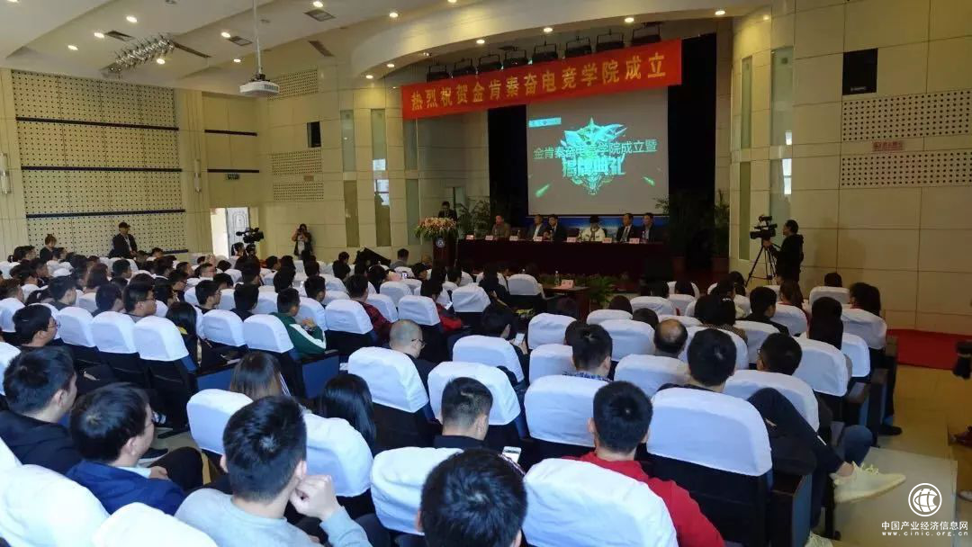 金肯秦奮電競學院成立，秦奮出任名譽院長，第一批電競高校教育團隊正式亮相
