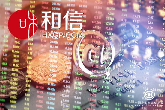互金機構反洗錢管理辦法發布 和信貸堅守合規穩健運營