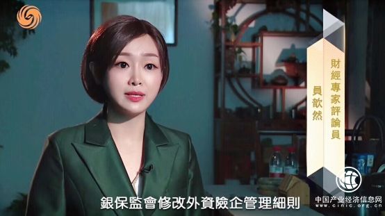 員歆然作為鳳凰衛視財經評論員就我國險企發展問題拋磚引玉