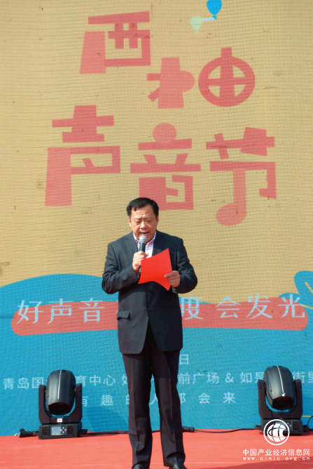 青島文化惠民消費季·首屆西柚聲音節成功舉辦