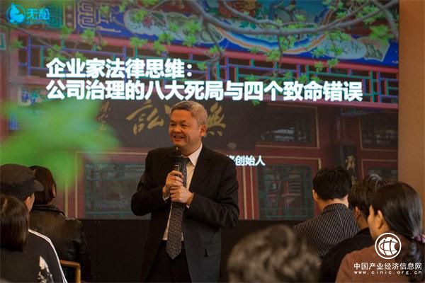 無訟法務創始人蔣勇：為創業者解惑公司治理“八大死局”