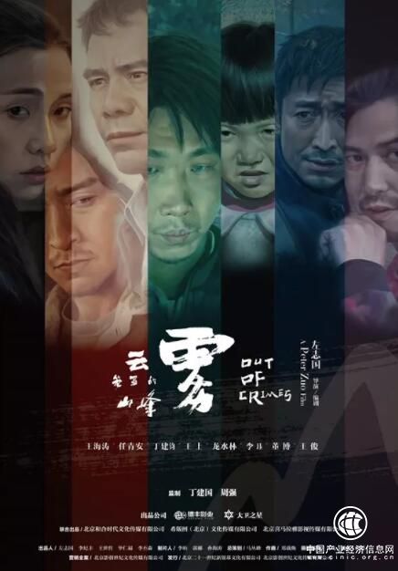 德豐利達投資影視新作《云霧籠罩的山峰》陣容強大,亮相華沙電影節