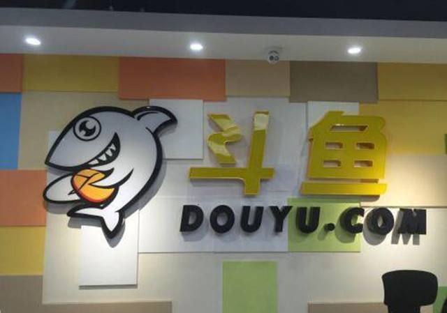 下架的斗魚:直播行業面臨洗牌 盈利模式困局待解
