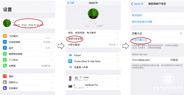 果粉們注意了：趕緊開啟雙重認證防止被盜刷！