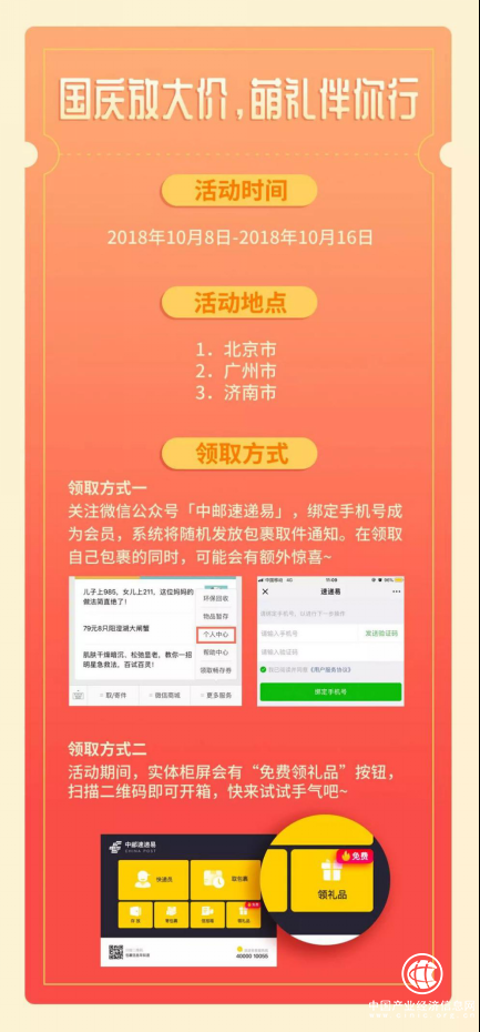 瓜分22萬元大禮！中郵速遞易攜湯臣倍健開啟新消費模式