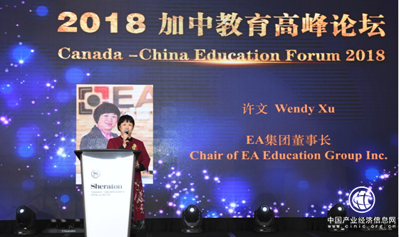 EA集團榮獲加中教育貢獻獎：集大成者，竭誠盡智
