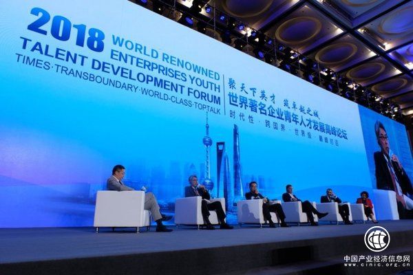 富士膠片受邀參加2018世界著名企業青年人才發展高峰論壇