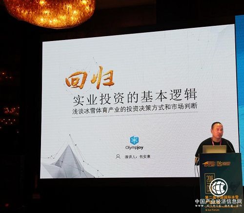 奧悅視點：中國冰雪產業的“北方布局南方突圍”