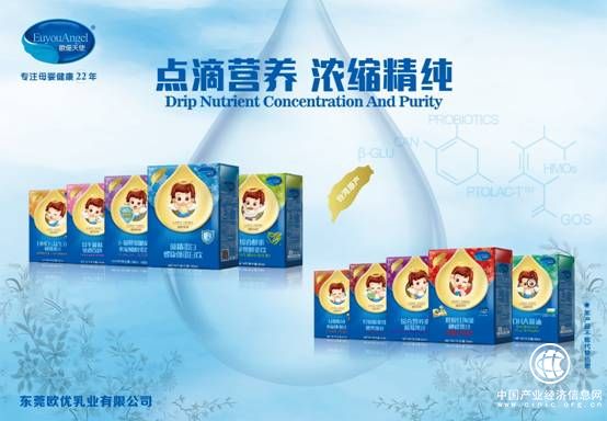 品質與口碑成就品牌起飛歐優天使滴劑再戰山東