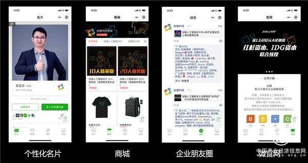 加推人工智能名片與電子名片哪個更好用更智能？