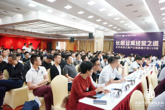 樂乎有朋高端沙龍 長租公寓實戰經營的“百科全書”