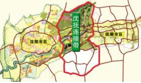 遼寧：沈撫新區納入國家級示范區發展平臺