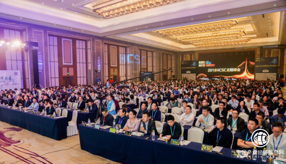官宣：榮譽歸來·攜手前行，中廣歐特斯閃耀2018HCSC大會！