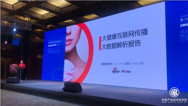 蜜度信息（Sina·MData）發布《大健康互聯網傳播大數據解析報告》