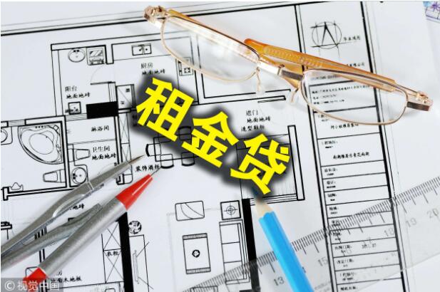 租房時代，如何規范“租金貸”？