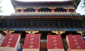 故宮文創為何屢成網紅 單霽翔：越暢銷越要升級品質