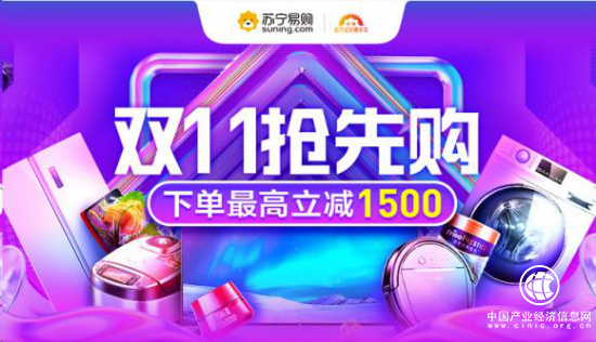 雙十一上蘇寧易購，還能報名參加廣場舞大賽