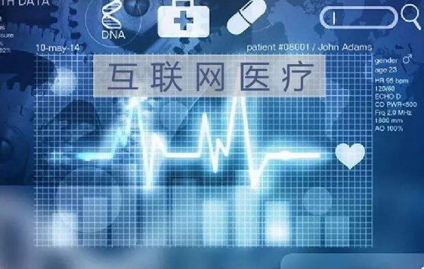 政策支持醫生多點執業 互聯網企業醫療平臺發展迅速