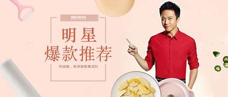 鄧超、謝楠、KK等眾明星都推薦了森歌集成灶，不了解一下嗎?