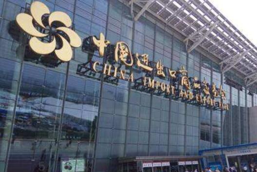 第124屆廣交會閉幕 新采購商人數保持增長