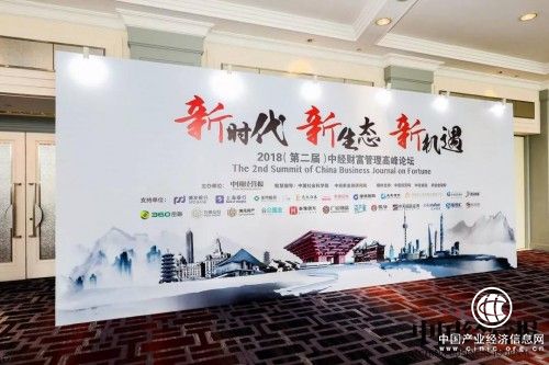 廣運財富黃慶出席財富管理高峰論壇，解密新投資之道