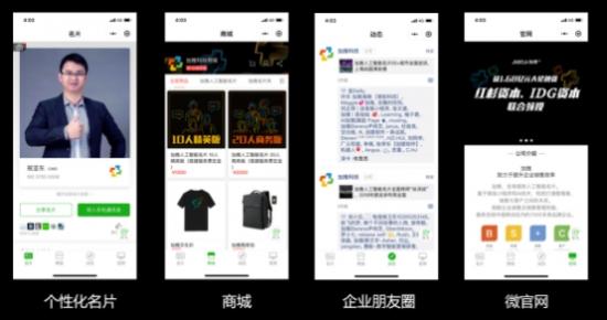 加推人工智能名片，幫房產老板科學管理銷售團隊