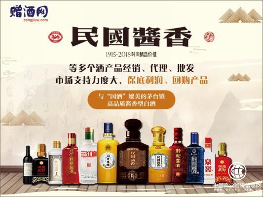 “民國醬香專賣店”和“贈酒網體驗店”盛大開業，惠動羊城