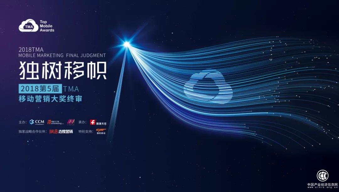 樹高千丈總有根，第5屆TMA終審完美收官