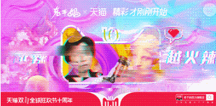 2- 貓頭聯合海報GIF -老干媽.gif
