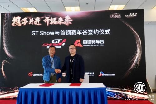 改聯與GT Show宣布獲得金匯首輪戰略投資
