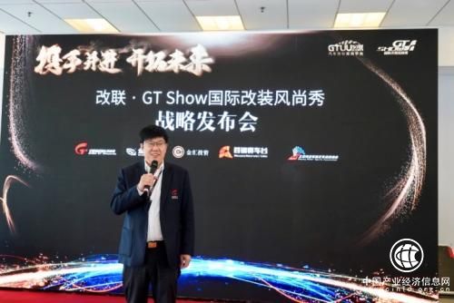 改聯與GT Show宣布獲得金匯首輪戰略投資