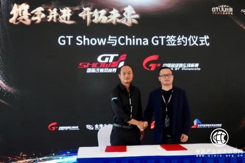 改聯與GT Show宣布獲得金匯首輪戰略投資