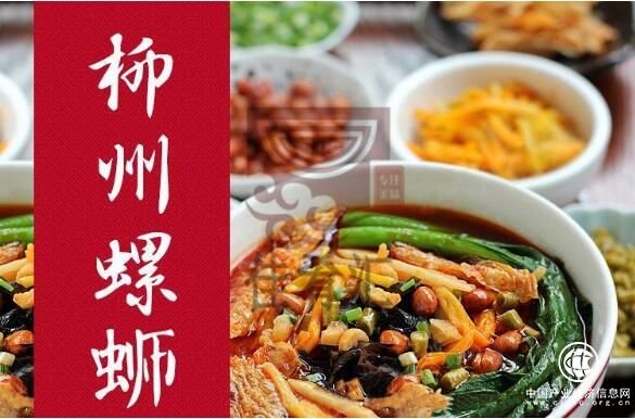 廣西柳州螺螄粉：走品牌發展之路 展地理標志之美